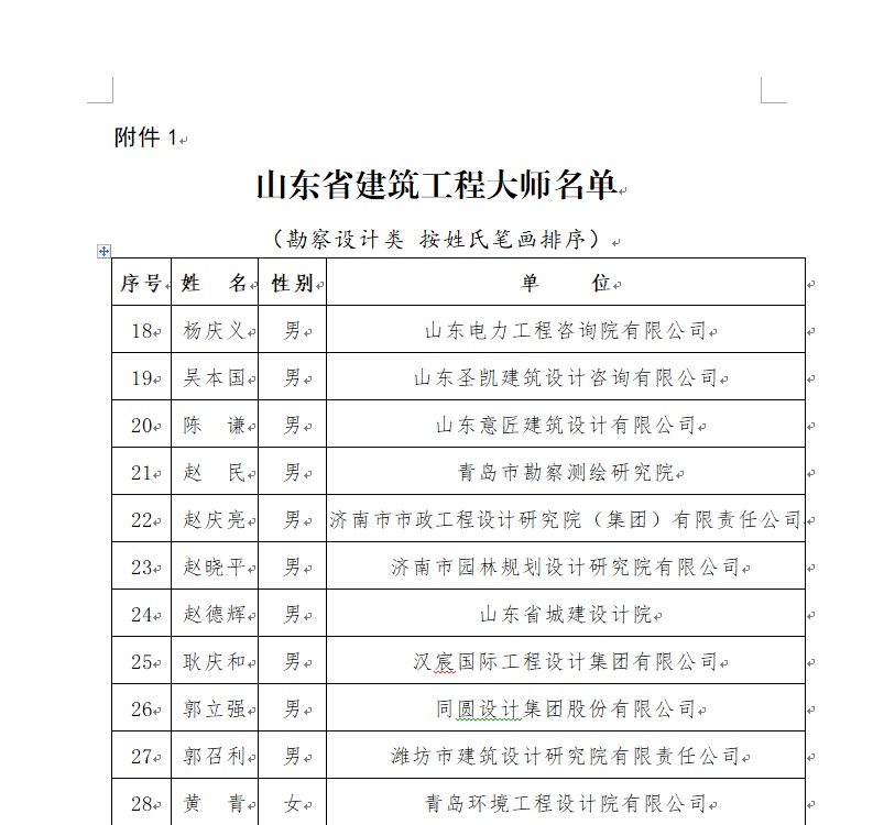 省廳網(wǎng)站截圖2.jpg